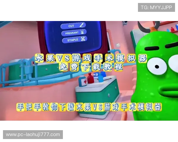 水果模拟器官网官方渠道,确保游戏下载安全无病毒,放心畅玩水果模拟游戏 水果模拟器官网官方渠道,确保游戏下载安全无病毒,放心畅玩水果模拟游戏