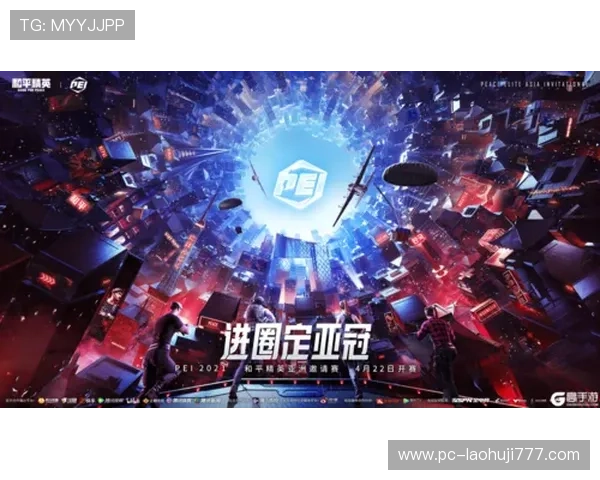 和平精英tt官网账号注册流程与安全保障措施