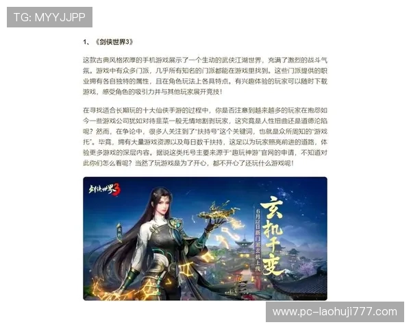 专业评测2024年PS电子游戏平台排行榜，帮你发现最具性价比和用户口碑的游戏平台