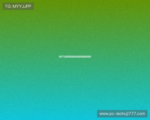 电子PG下载入口在哪详细介绍及最新入口获取方法指南 电子PG下载入口在哪详细介绍及最新入口获取方法指南