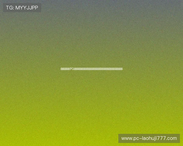 创新技术驱动PG电子游戏软件平台不断升级,打造安全稳定的游戏环境赢得用户广泛好评 创新技术驱动PG电子游戏软件平台不断升级,打造安全稳定的游戏环境赢得用户广泛好评